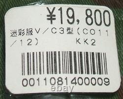 Camouflage Uniform 3A V/C Vinylon Cotton Set Military JSDF Used