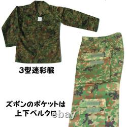 Camouflage Uniform 3A V/C Vinylon Cotton Set Military JSDF Used