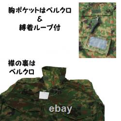 Camouflage Uniform 3A V/C Vinylon Cotton Set Military JSDF Used