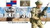 Vkpo 3 0 Multicam Now The Authorized Camo Of Russian Army Triada Tko Review Of Military Uniforms